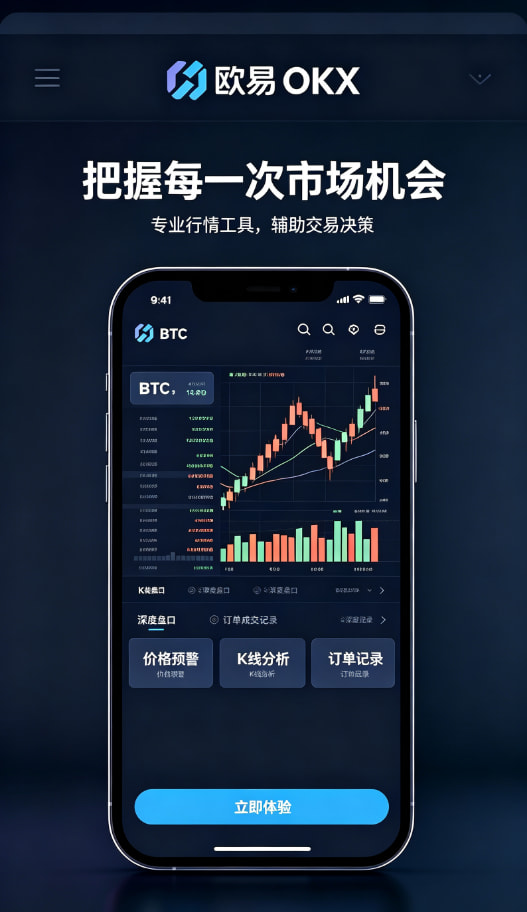 欧交易所app安装安全保障说明